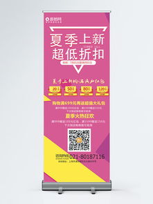 廣告公司打折素材免費下載指南——以千圖網為例